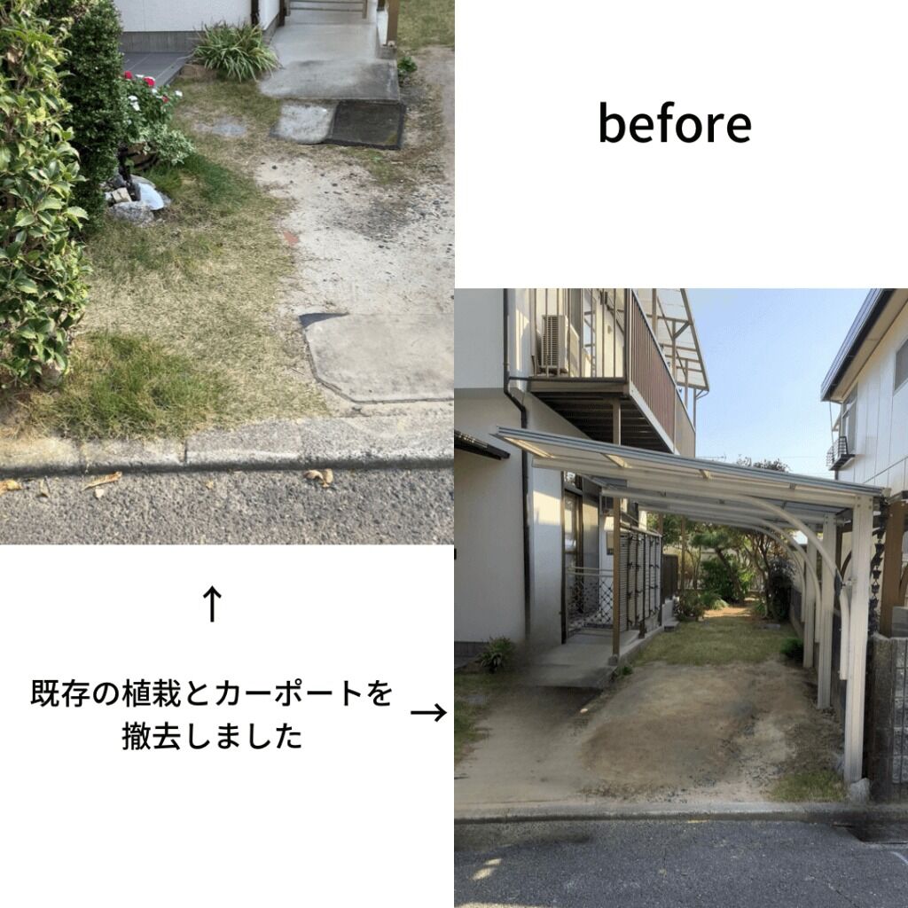 広島市　外構工事