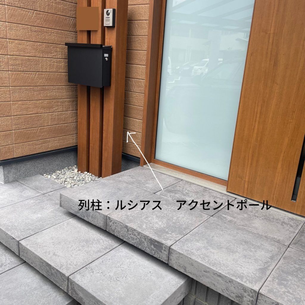 広島市　外構工事