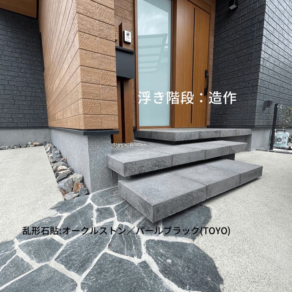 広島市　外構工事