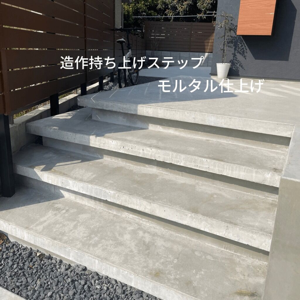 広島市　外構工事