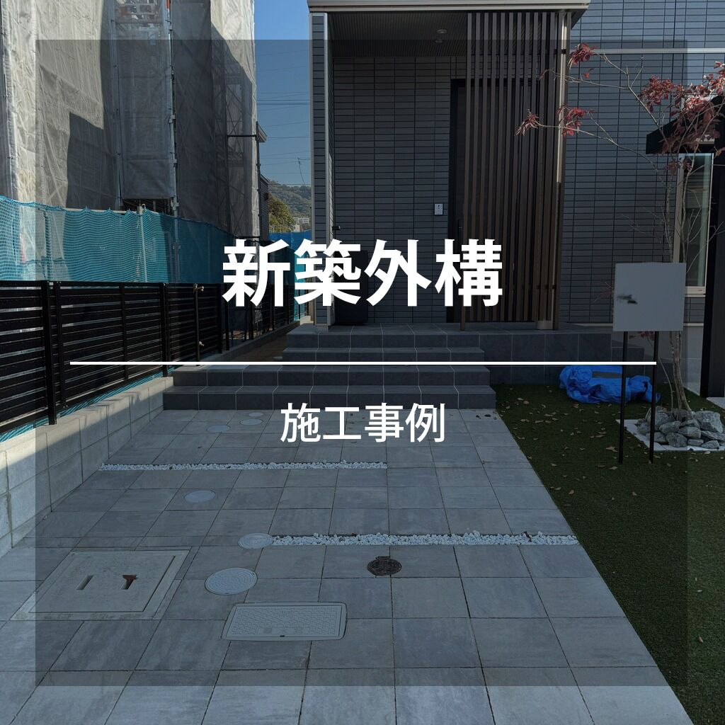 安佐南区