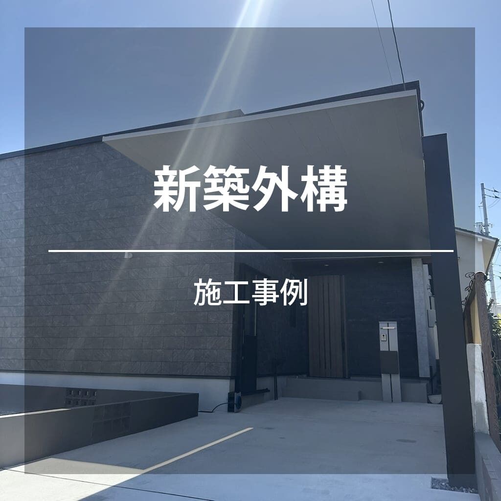 安佐南区