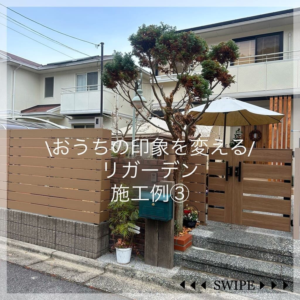 安佐北区
