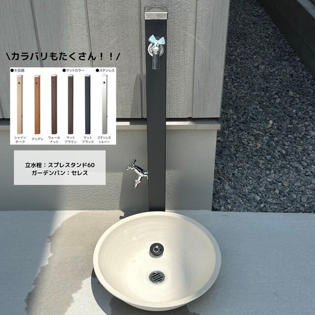広島市　外構工事