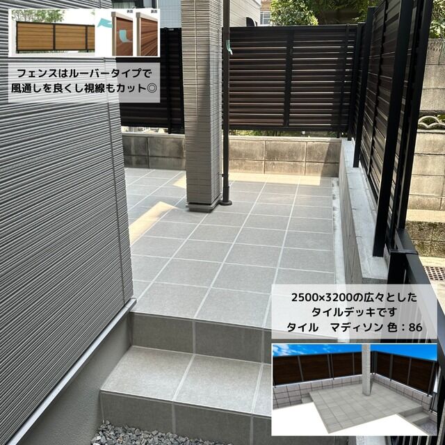 広島市　外構工事
