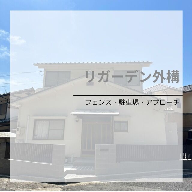 安佐南区