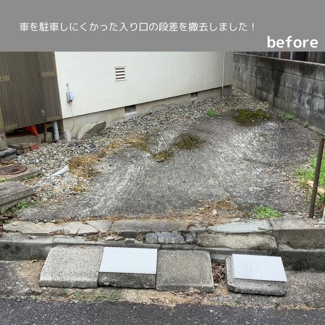 広島市　外構工事