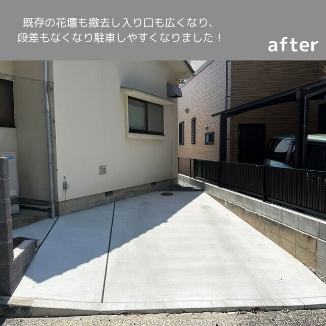 広島市　外構工事