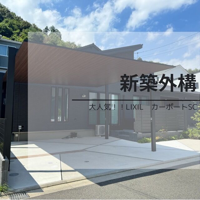 安佐南区
