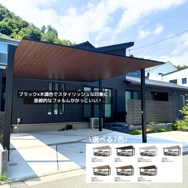 広島市　外構工事